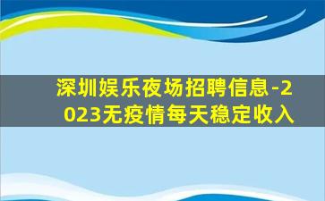 岳阳夜总会招聘